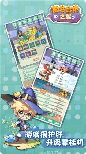 魔法合并配对技巧