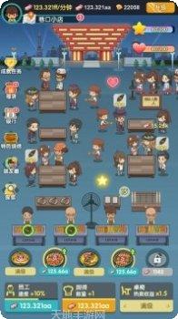 串串人生钻石版攻略