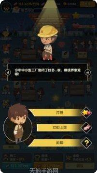 串串人生钻石版最新版本