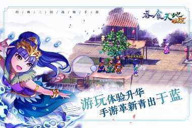 吞食天地棋牌安卓版