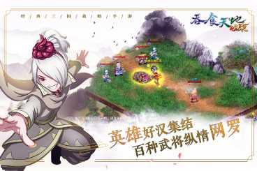 吞食天地棋牌玩法介绍