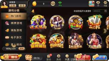 开元988棋牌游戏下载