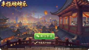 丰雅牌牌乐玩法介绍