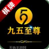 九五至尊国际ios版