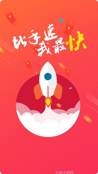 微信红包捕鱼下载