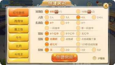 搶莊牛牛軟件下载