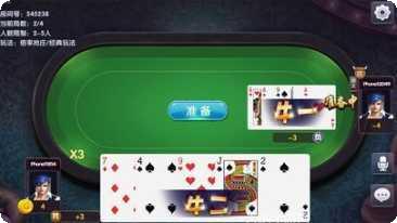 天星晋中棋牌玩法