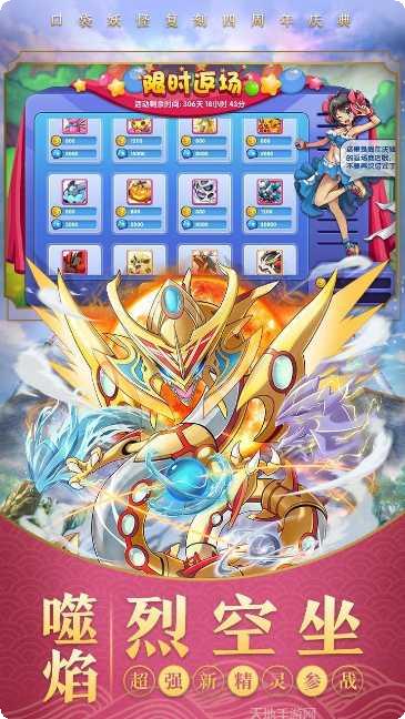 口袋妖怪球攻略