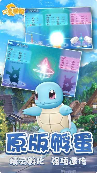 口袋妖怪球最新版本