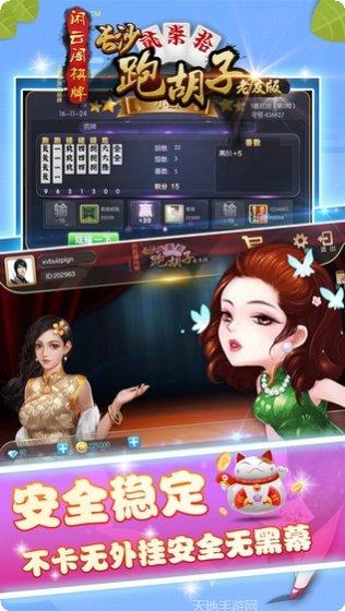 牵手跑胡子剥皮玩法介绍