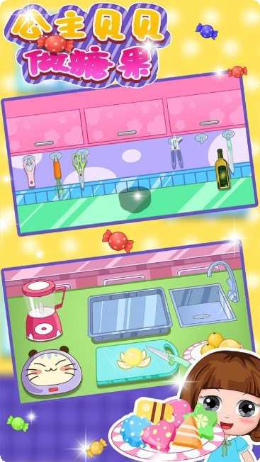 公主贝贝生日派对角色介绍