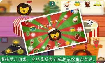 圣诞节小小世界下载地址