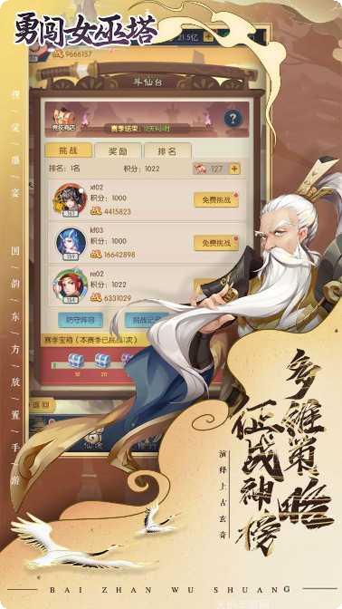 勇闯女巫塔送千充版激活码