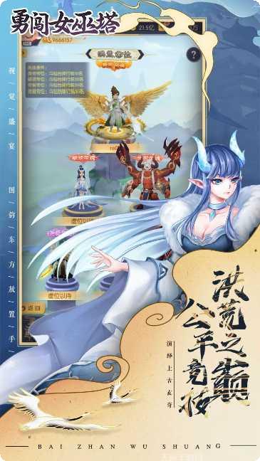 勇闯女巫塔送千充版最新版本