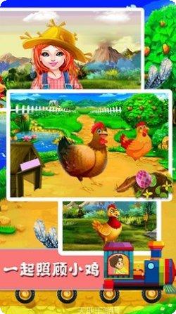 快乐小鸡动物园玩法介绍