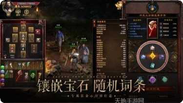 暗黑圣血游戏攻略