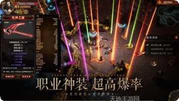 暗黑圣血装备获取