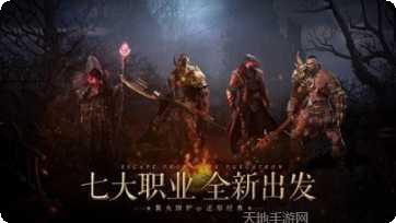 暗黑圣血副本挑战