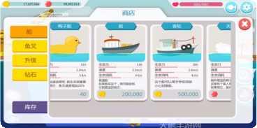 捕鱼大冒险下载地址