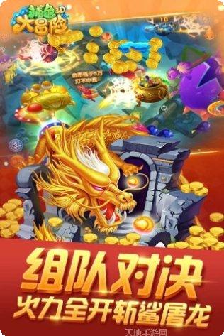 捕鱼大冒险技巧分享