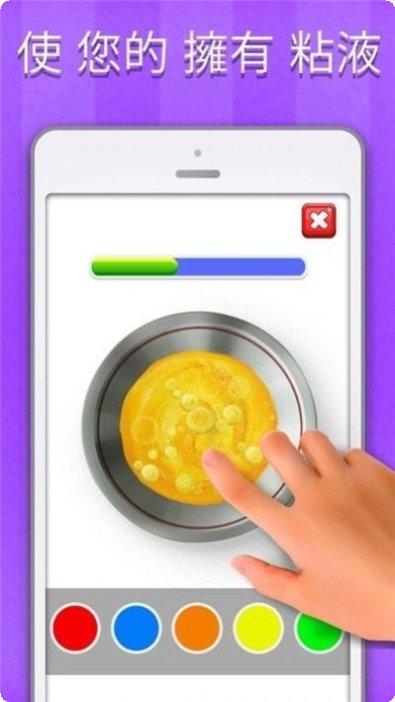 快清理粘液橡皮泥最新版本