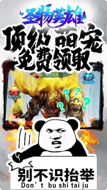 圣物英雄最新版本