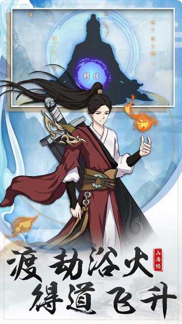 神仙与妖怪BT版无限金币