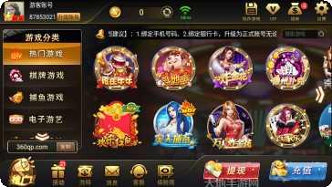 360棋牌最新版本