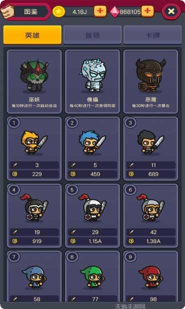 合并战士玩法介绍