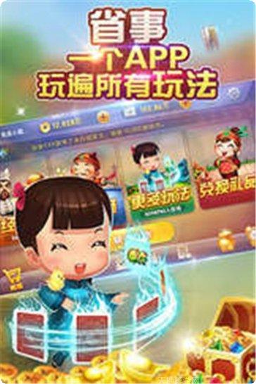 6698棋牌下载安装