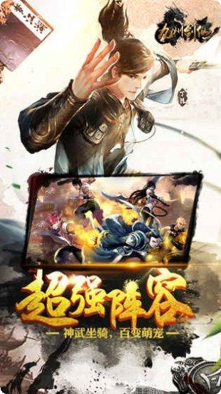 九州剑客下载