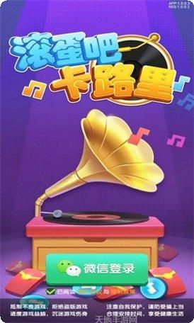 滚蛋吧卡路里游戏评测