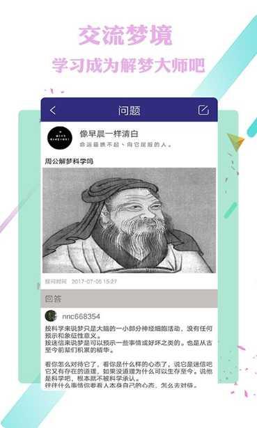 梦境彼方乡村生活攻略