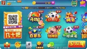 番茄棋牌玩法介绍