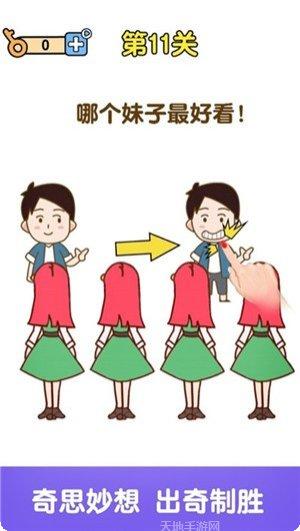 烧脑大师兄下载