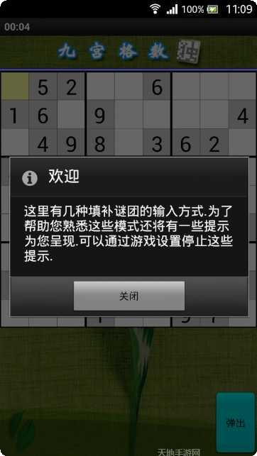 九宫格方块挑战技巧