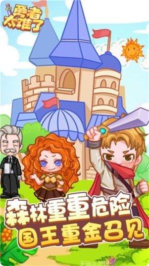 勇者太难了角色推荐