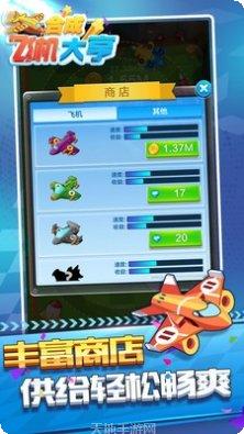 植物狂热关卡解锁