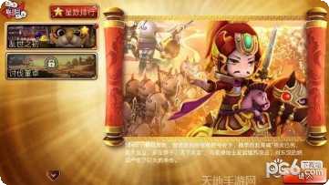 吞食天地棋牌下载地址