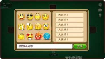 鹰潭飞宝麻将苹果版