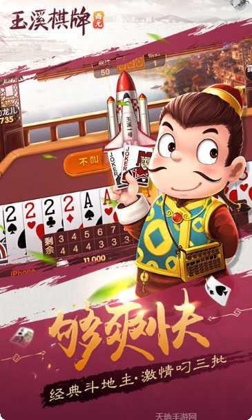 水木游棋牌下载