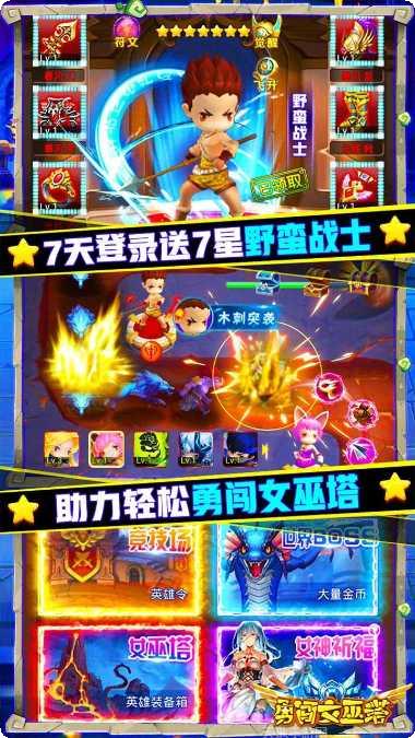 勇闯女巫塔送千充版最新版本