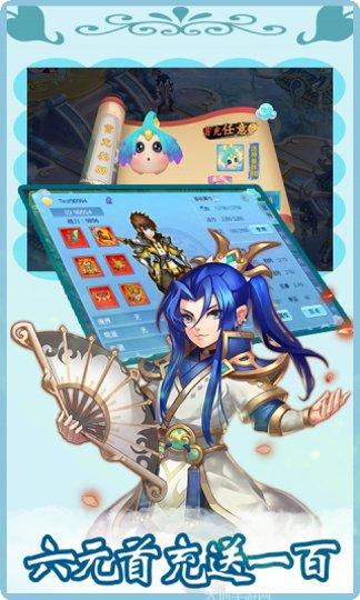 仙语奇缘星耀版角色