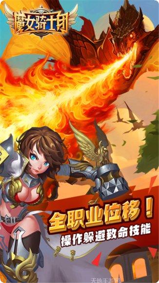 魔女骑士团飞升版攻略