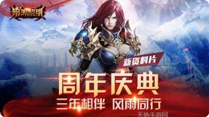 暗黑黎明九游版下载