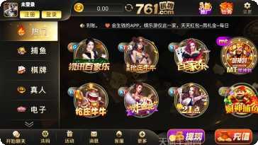 开元761棋牌安卓版