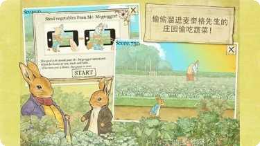 彼得兔隐秘花园玩法介绍