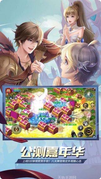 魔域口袋版360版礼包