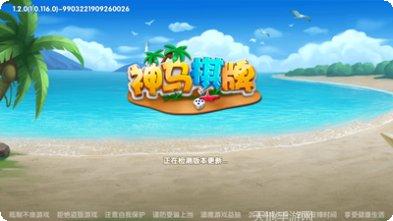 禾城棋牌安卓版