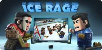 热血冰球免验证版最新版本